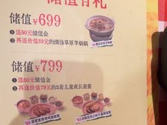 -西贝(华发商都店)