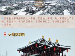 -西安城墙·碑林历史文化景区