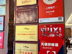 -锡和无锡菜(景丽苑店)