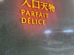 -天津万象城