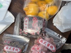 -苏州市吴中区光福窑上花果蜜饯厂