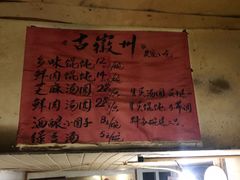 -古徽州馄饨店(宝安路店)