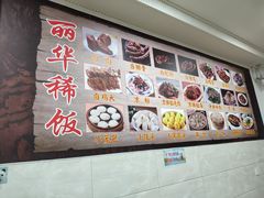 -丽华叶儿粑总汇