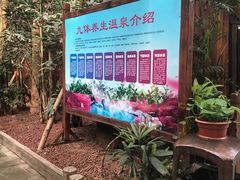 -龙达温泉生态城