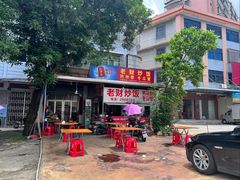 -老财炒饭·熟地蟹·冬瓜蟹