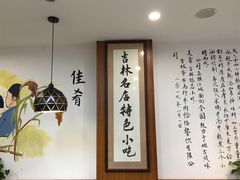 -牛马行牛肉饸饹铺(长春总店)