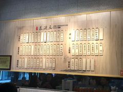 -朱洪元苏式面馆(绿宝广场店)