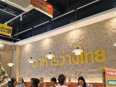 -小小集渔·泰式大排档(太古里香槟店)