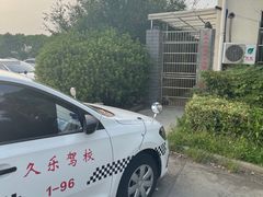 -无忧学车·华茂基地(宝山校区)