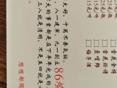 -86烧烤 | 江湖菜(石人总店)