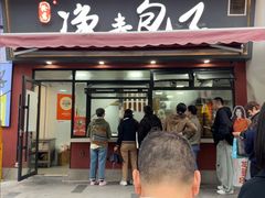 -轮慈净素包子(长寿路店)