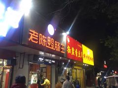 门面-阿生哥螺蛳粉(永安街店)