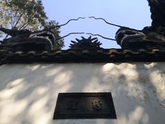 -豫园