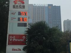 -延长壳牌加油站(长安南路电视塔站)