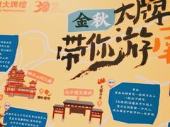 -南京大牌档(崇文门国瑞店)