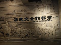 -敦煌市博物馆