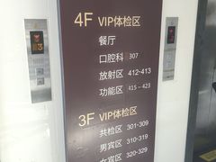 -瑞慈体检上海普陀机构