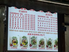 -全家福米线
