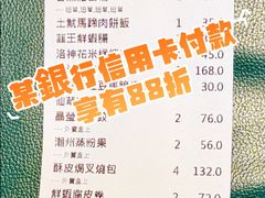 账单-添好运点心专门店(深水埗店)