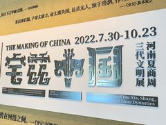 -上海博物馆(人民广场馆)