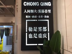 -雾都渣渣火锅(南城智汇城店)