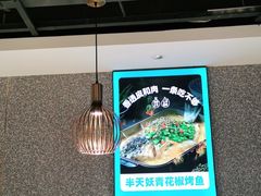 -半天妖烤鱼(东方新天地店)