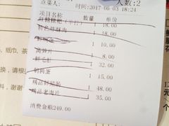 账单-纸盐河码头火锅(十八梯店)