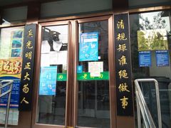 门面-老回回饺子馆(海洋馆店)