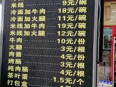 -广电冷面(汉城中路店)