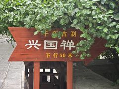 -千佛山风景名胜区