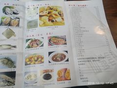 菜单-农轩·醉黄冈