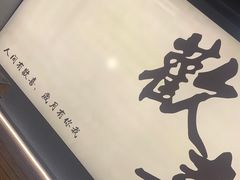 -赵小犇·江湖川菜馆