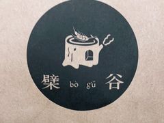 -檗谷·面包·咖啡·轻食(华贸天地店)