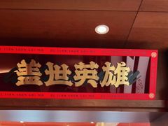 门面-德天顺盖码饭(人民西路店)
