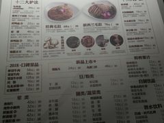 菜单-巴奴毛肚火锅(六天地店)