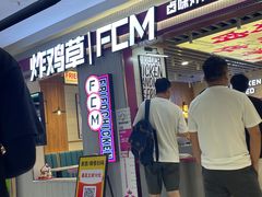 -炸鸡草FCM给料西餐自助(潍坊泰华店)