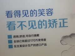 -圣呗口腔·舒适化种植牙·矫正中心(广州总院)