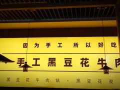 -蓉幸会川菜(苏宁广场店)