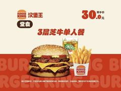 -汉堡王(天津鲁能店)