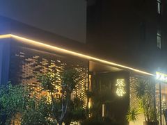 -不贰小院(余姚多元文化创意园店)