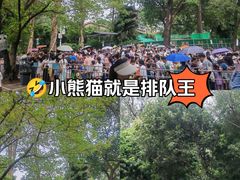 -广州动物园