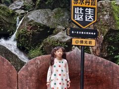 -赤水丹霞旅游区·佛光岩
