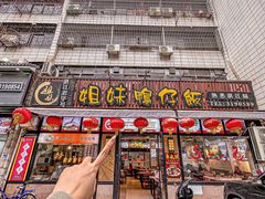 -姐妹鸭仔饭店(湾南路店)