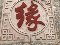 -天津盘山风景名胜区