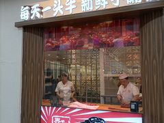 -和兴记潮汕牛肉火锅(太原街万达店)