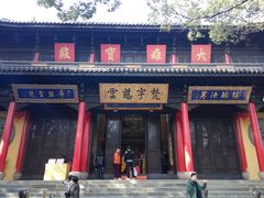 -无锡惠山寺