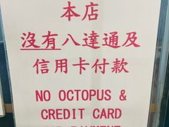 -麦文记面家(佐敦店)