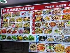 -北港方记海鲜楼·海景餐厅