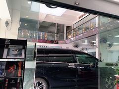 -音响码头汽车音响改装店