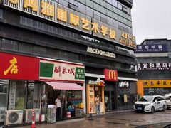 -麦当劳(文化西路店)
